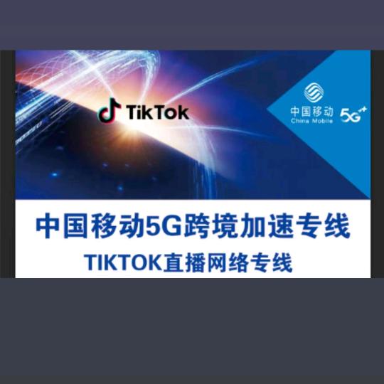 SSL 跨境加速专线-HLY