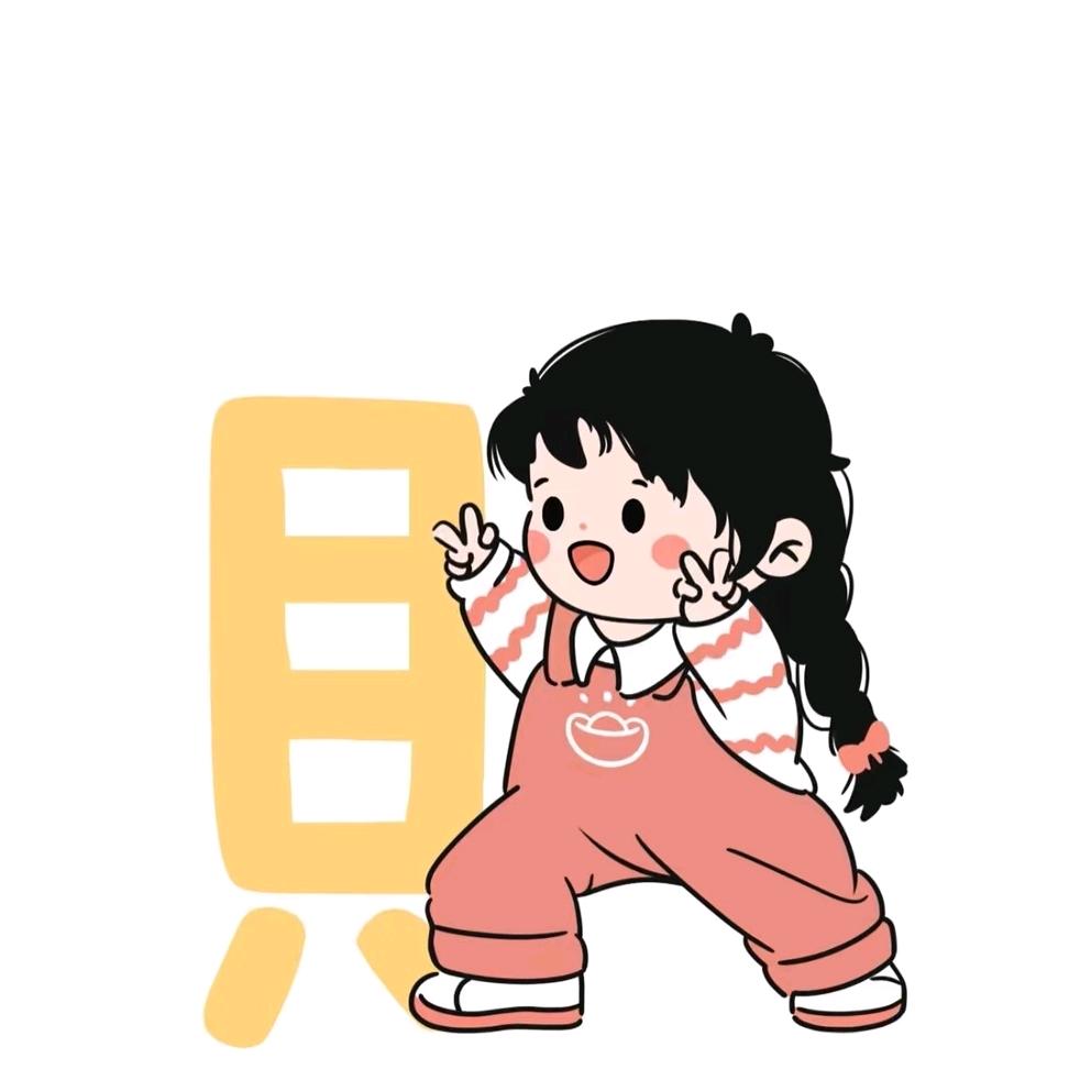 ✨一茬小韭菜