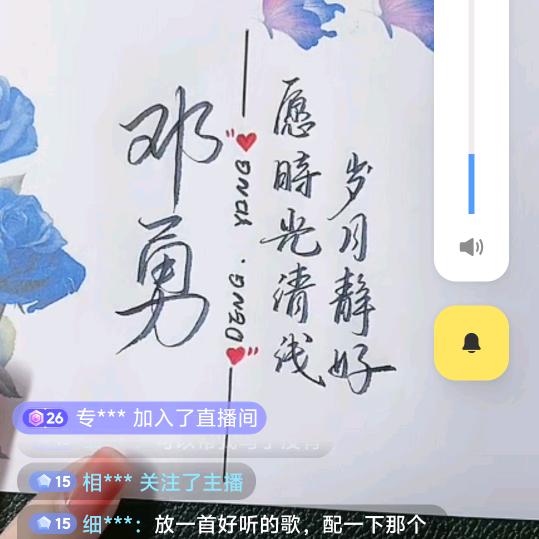 钟情与我