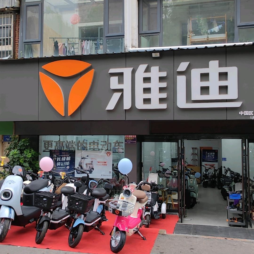 宋公子🛵（奥城雅迪售后救援服务）