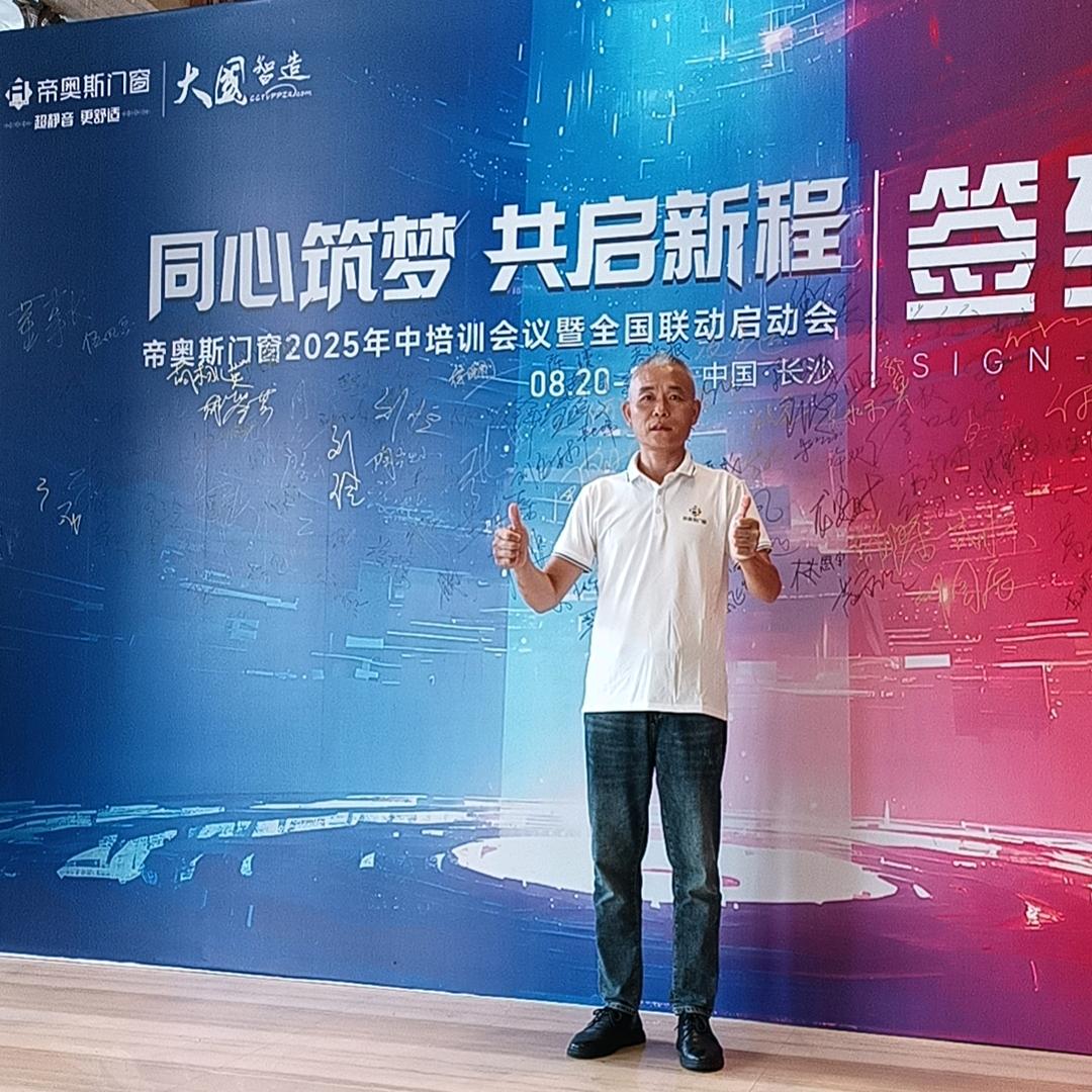 营山县帝奥斯门窗