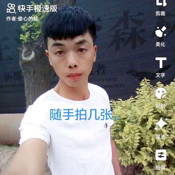 偷心的贼
