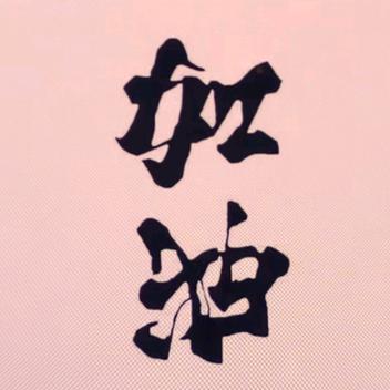 🌹甜渝不甜🌺