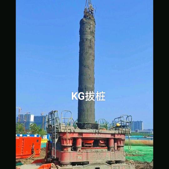 KG专业拔桩