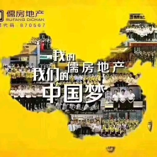 文水儒房地产