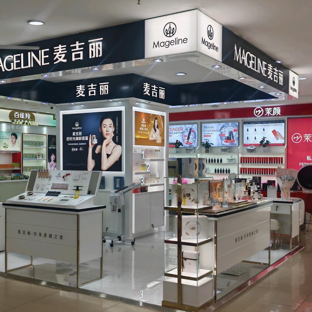 Mageline麦吉丽专柜：庆云澳城店