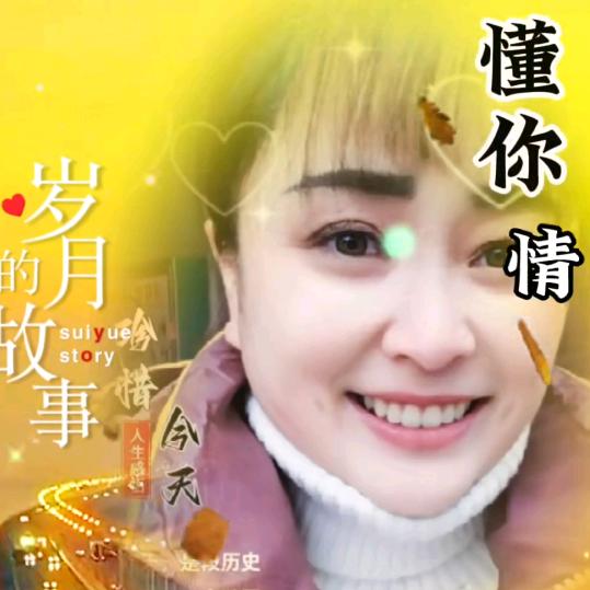 梦幻人生