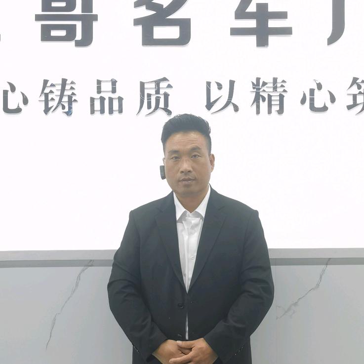 宿迁沈哥名车广场.大雷子