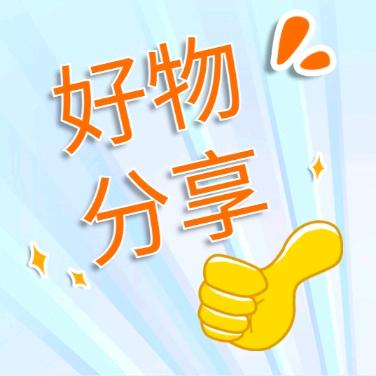 清泉分享