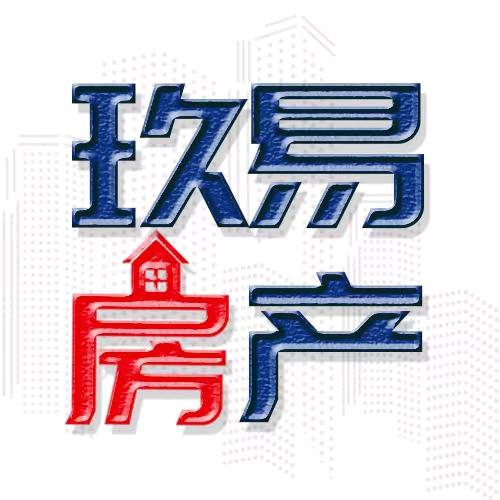 玖易帮您临淄安家