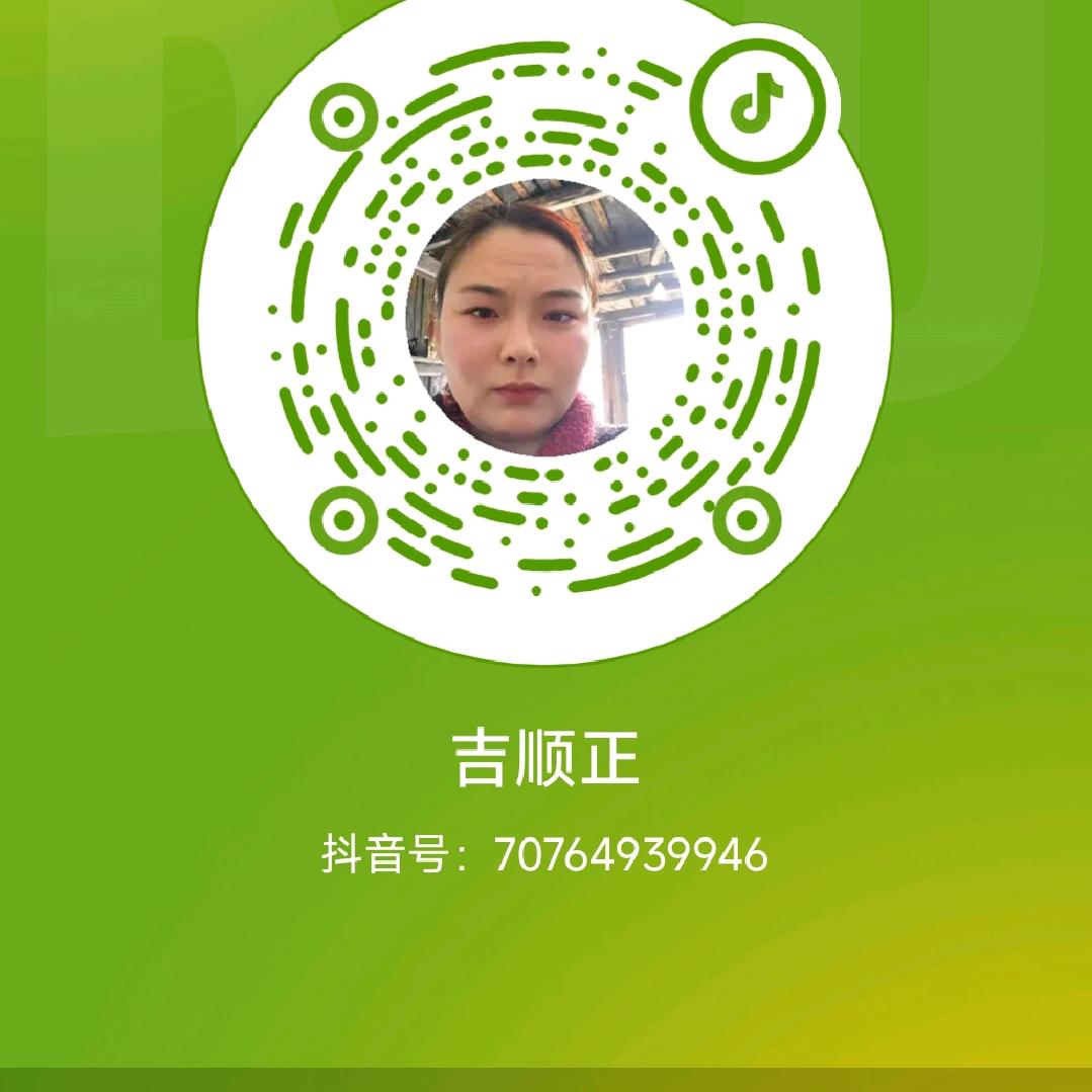 吉顺正