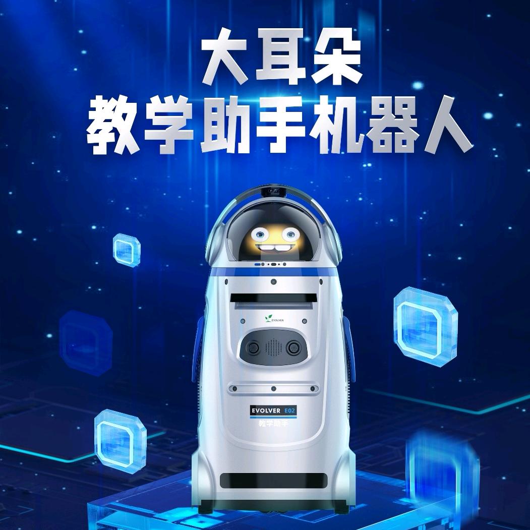 小胖机器人
