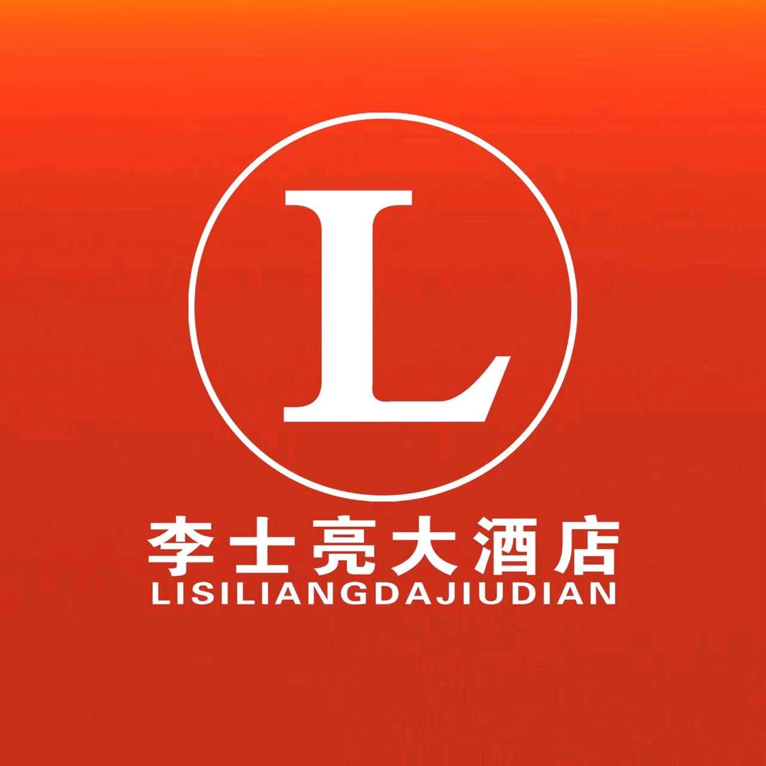李士亮大酒店李峰磊一站式婚礼堂