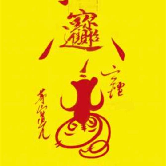 雨花石
