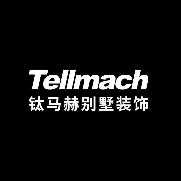 别墅精造钛马赫工艺施工