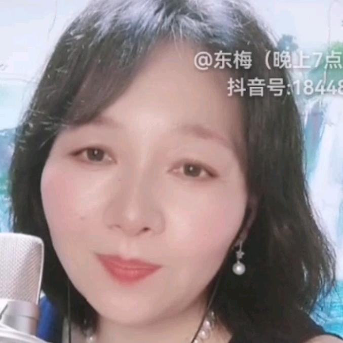 许东梅(关注橱窗好物)