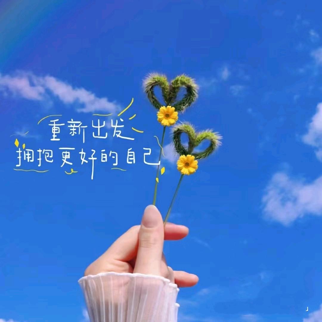 🌈🌈微笑晴天🌈🌈