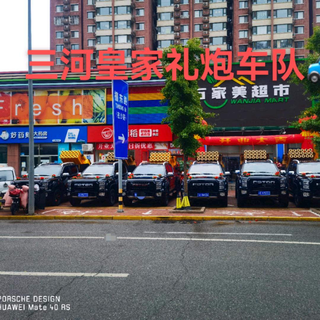 🎉 张伟婚纱婚庆策划💒 皇家礼炮车队