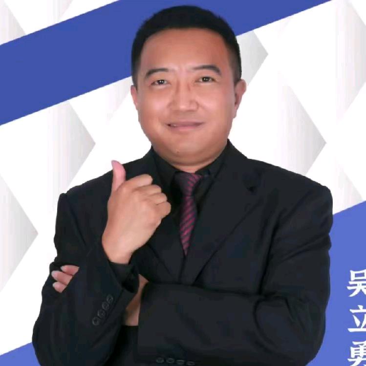 吴立勇