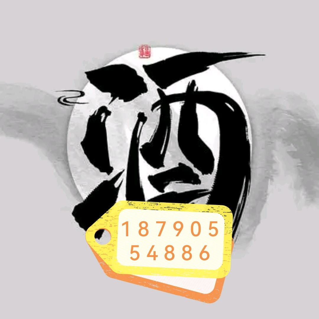 封丘县五龙酒业