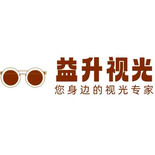 益升视光