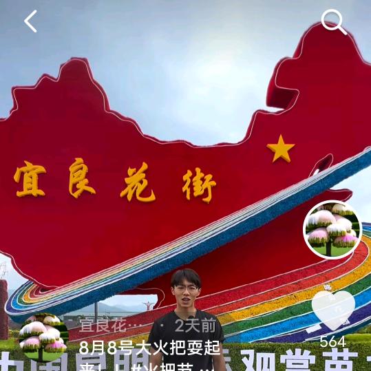 宜良花街·哆吖花园