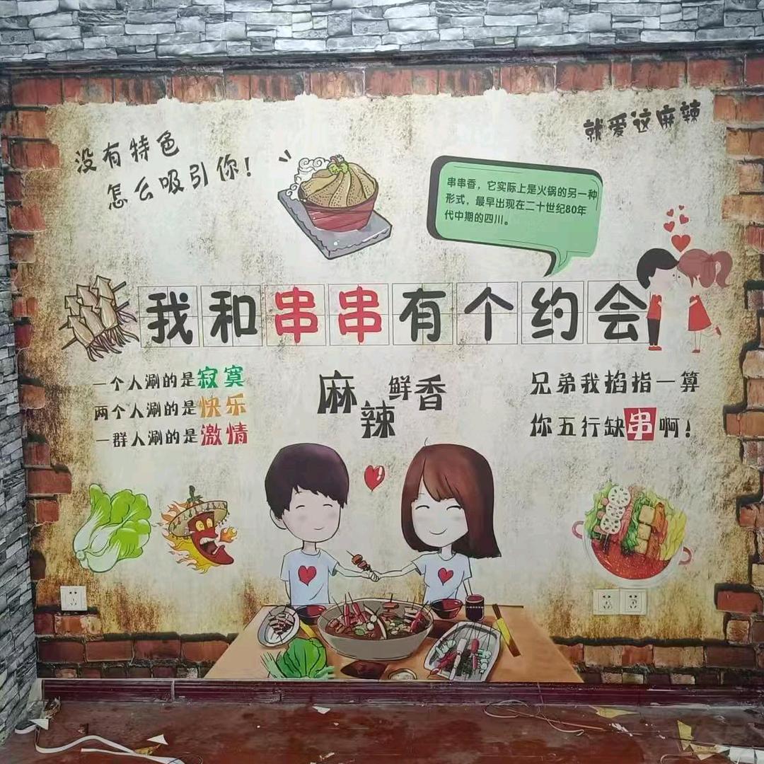 四川串串香（墟沟店）