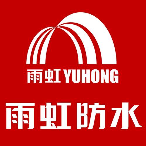 专业防水施工