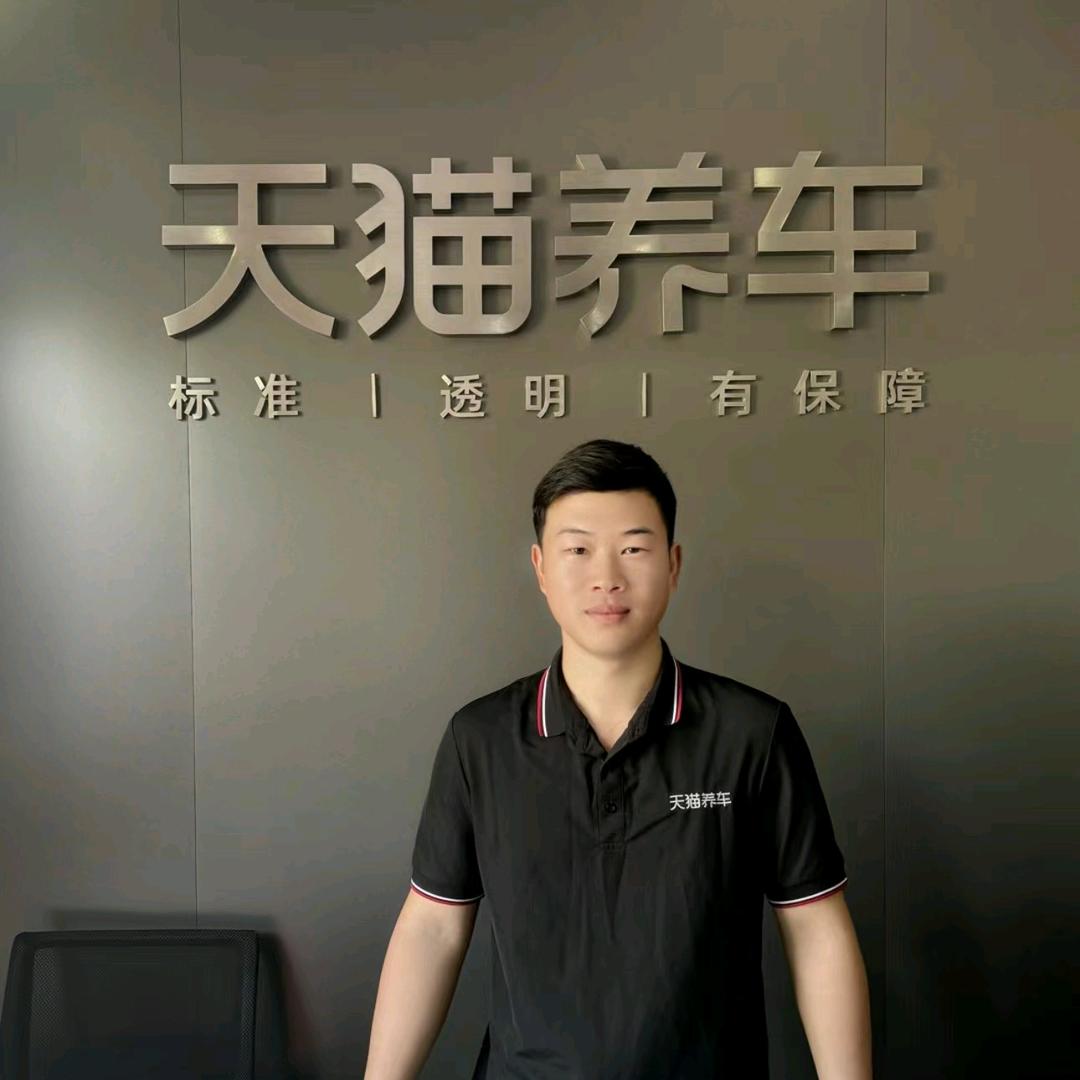 鹿邑天猫养车（运河上郡店）罗博士