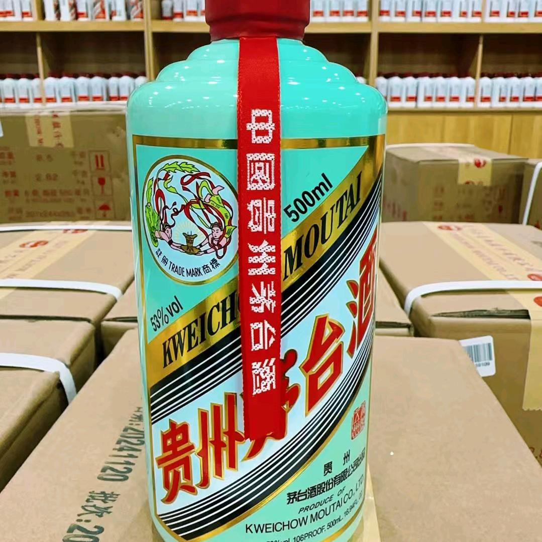 酒