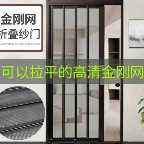 山东临沂心安折叠纱门工厂