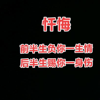 一生等你