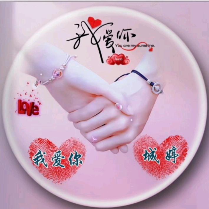 在一起