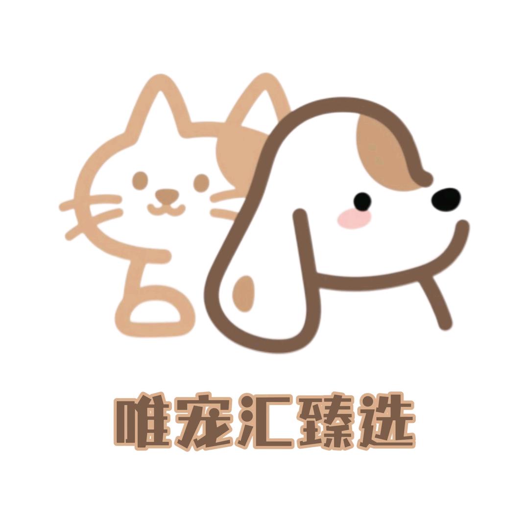 唯宠汇臻选