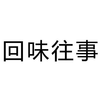点评你