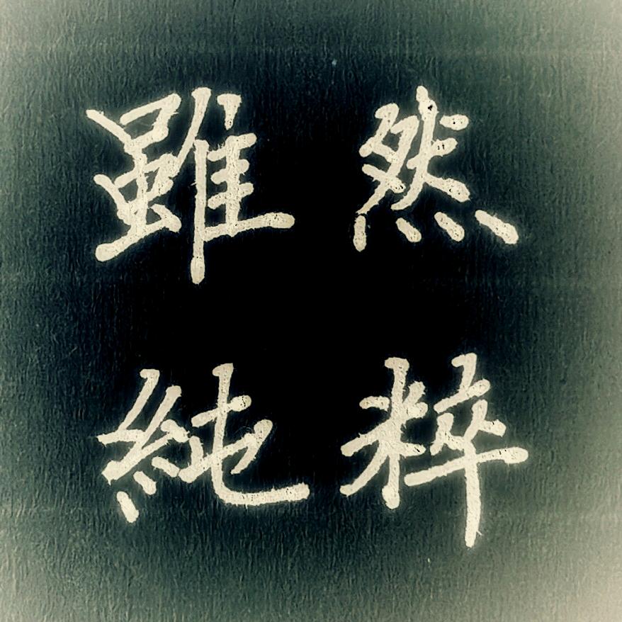天涯明月-刀头像