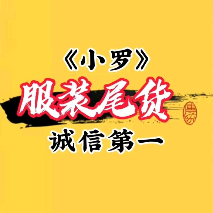 乖丫丫库存批发