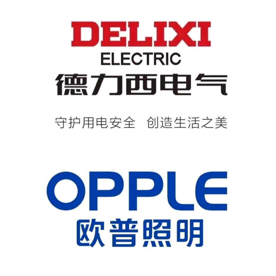 德力西 欧普 方太 万和 好太太 家居