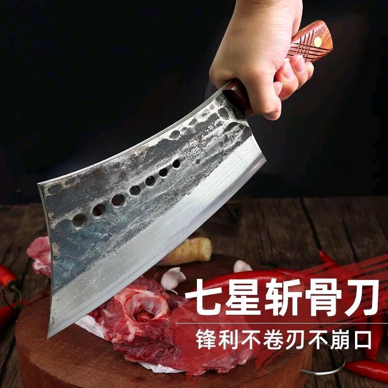 七星斩骨刀工厂直发