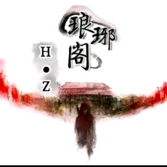 蟹者武哥(琅琊阁)