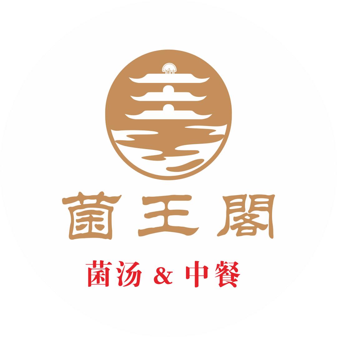 碧海天•菌王阁