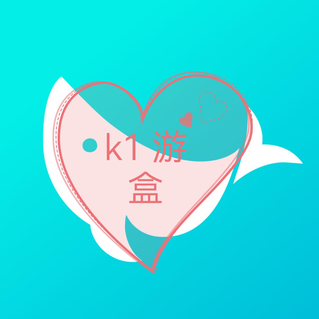 k1游盒推广