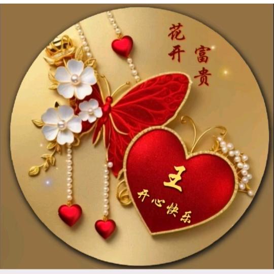 美好