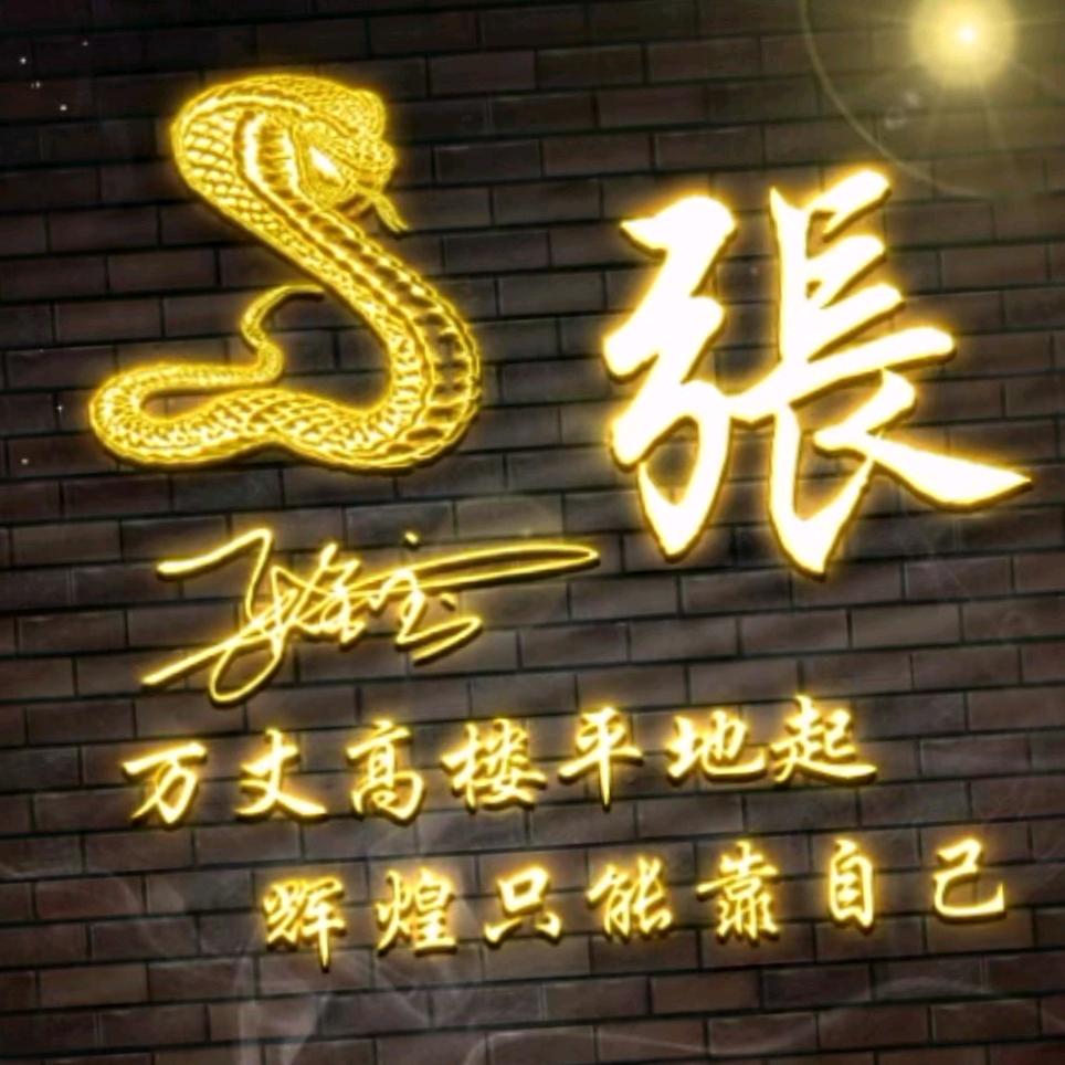 永远快乐