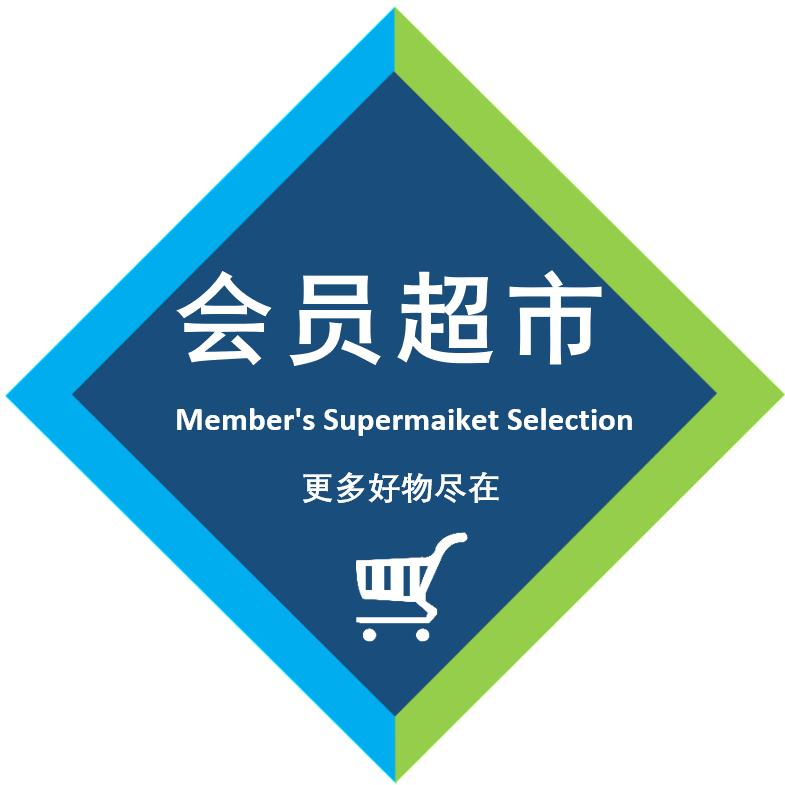 会员超市好物优选