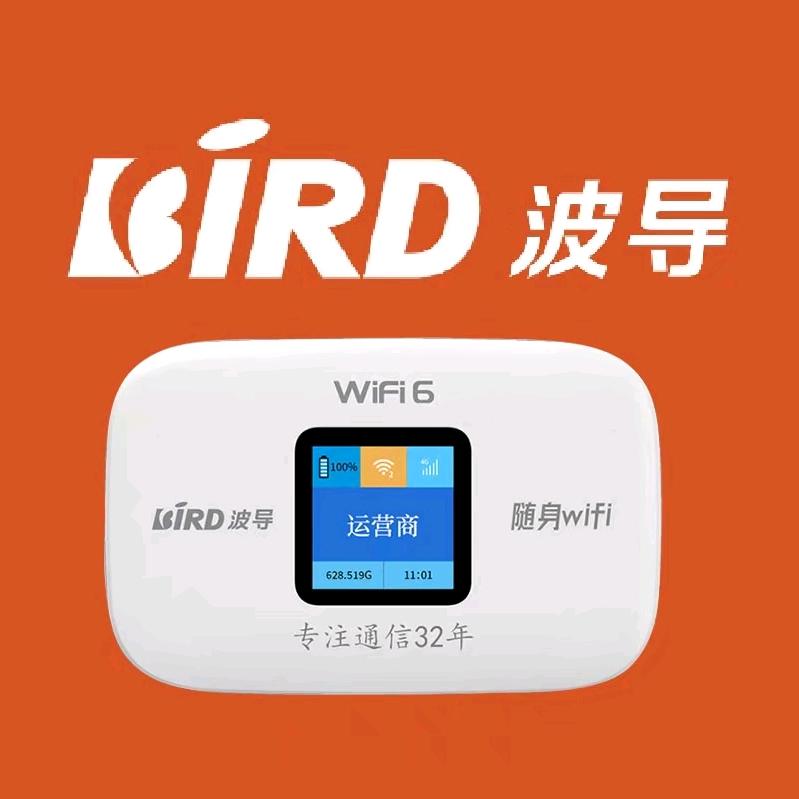 波导随身wifi新款移动wifi6