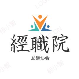 龍狮传承记录