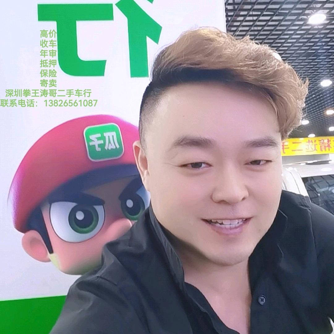 深圳涛哥二手车批发商行！