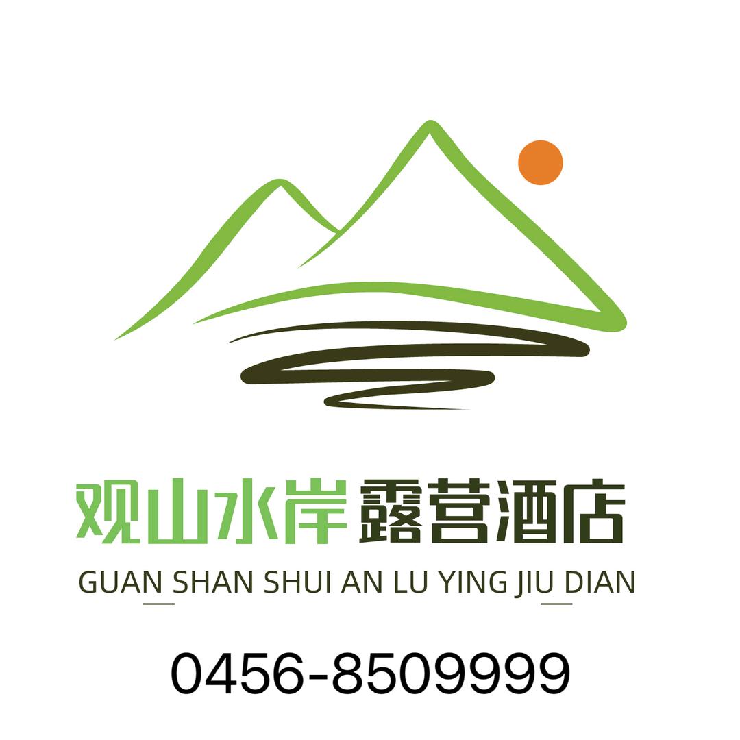 观山水岸露营酒店