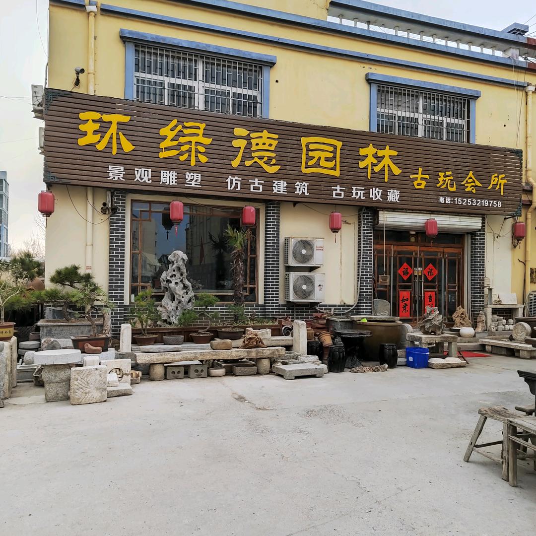大德兴